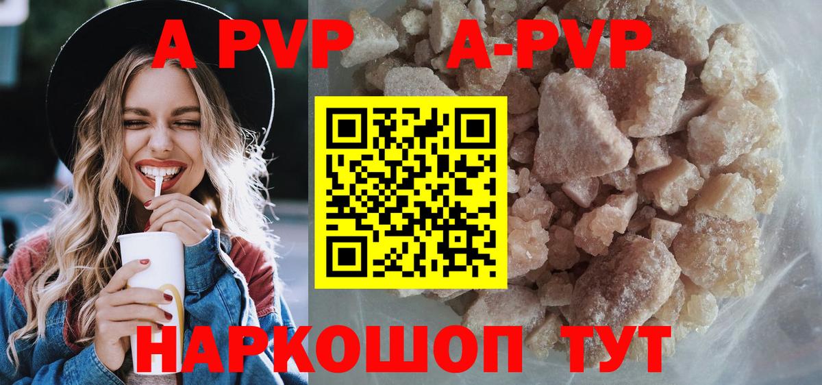 Alpha PVP СК КРИС  Вход с VPN  где найти наркотики  Нягань  A PVP 