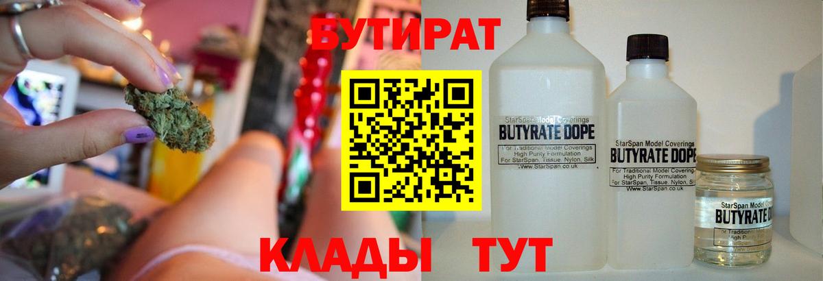 Бутират жидкий экстази Нягань