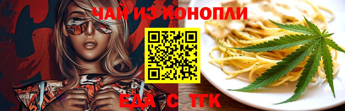 Cannafood конопля Нягань