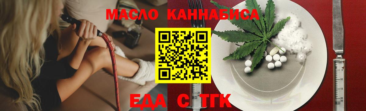 Печенье с ТГК марихуана  Вход с VPN  Нягань 