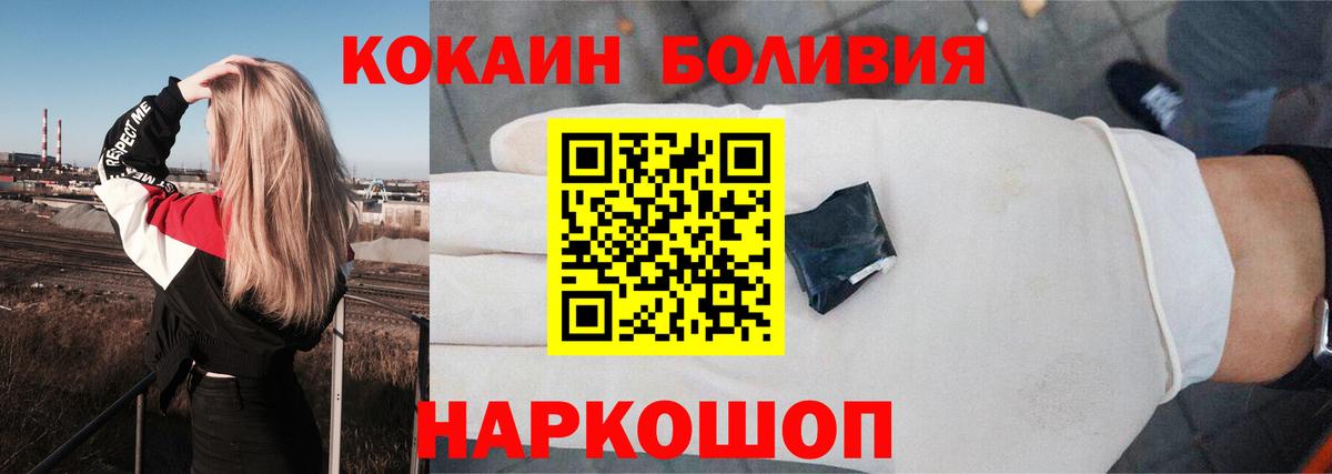 Кокаин 99% Нягань