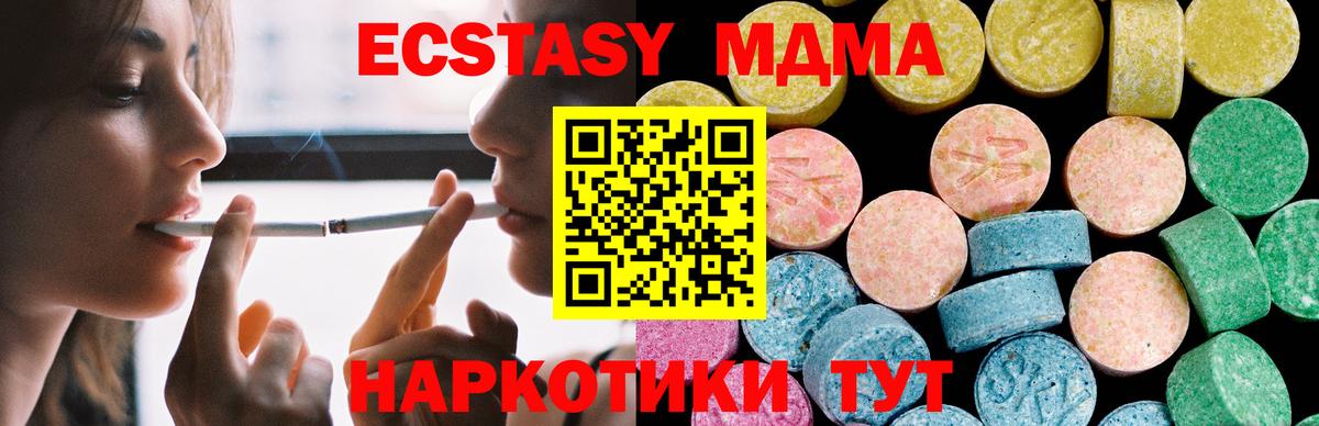 Экстази 250 мг Нягань