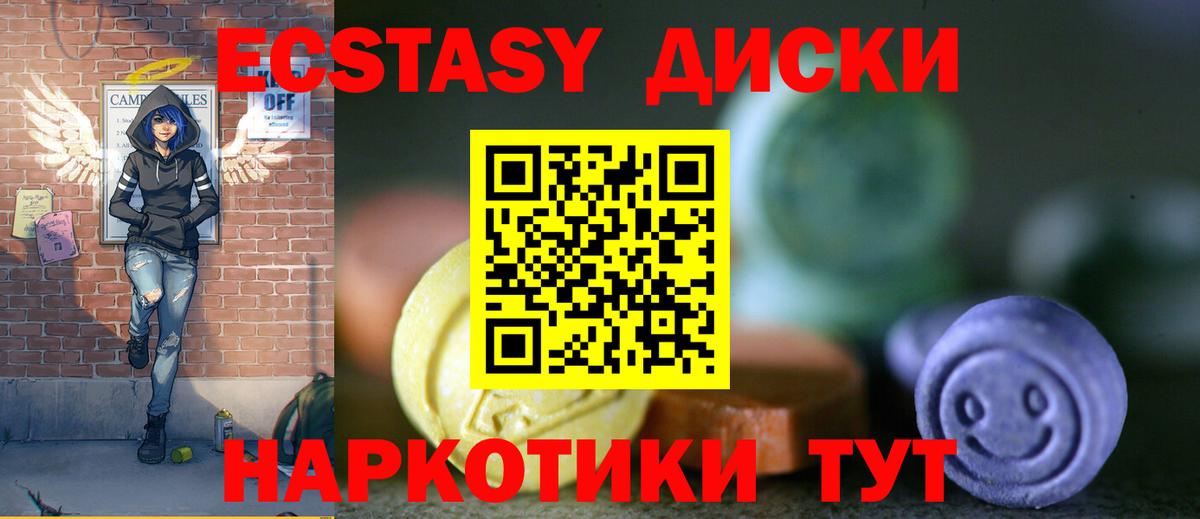 Экстази ешки  Вход с VPN  Нягань  ЭКСТАЗИ  закладки  Экстази 250 мг 