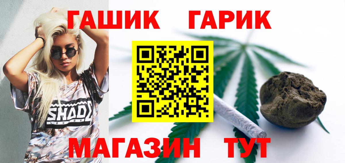 ГАШИШ хэш Нягань
