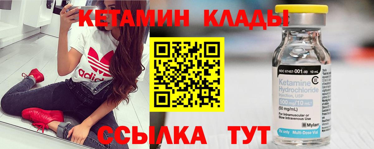 Кетамин VHQ Нягань