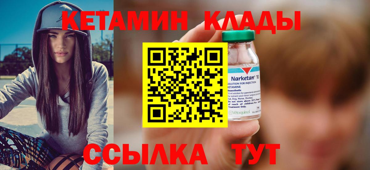 КЕТАМИН VHQ  Кетамин VHQ  Вход с VPN  Нягань 
