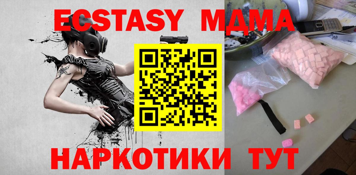 MDMA VHQ Нягань