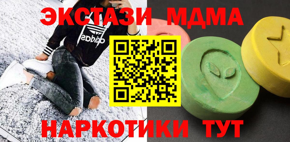 MDMA  Вход с VPN  Нягань  MDMA Molly 