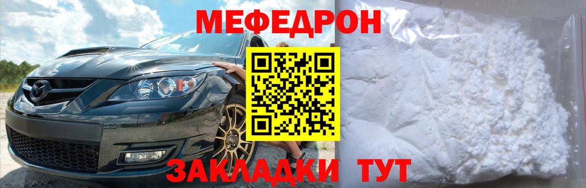 Мефедрон  Вход с VPN  Мефедрон VHQ  Нягань  МЕФ 4 MMC 