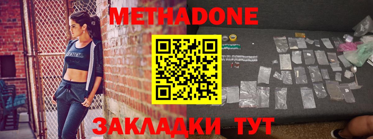 Нягань  Метадон VHQ  Вход с VPN 