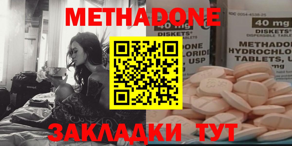Метадон кристалл Нягань
