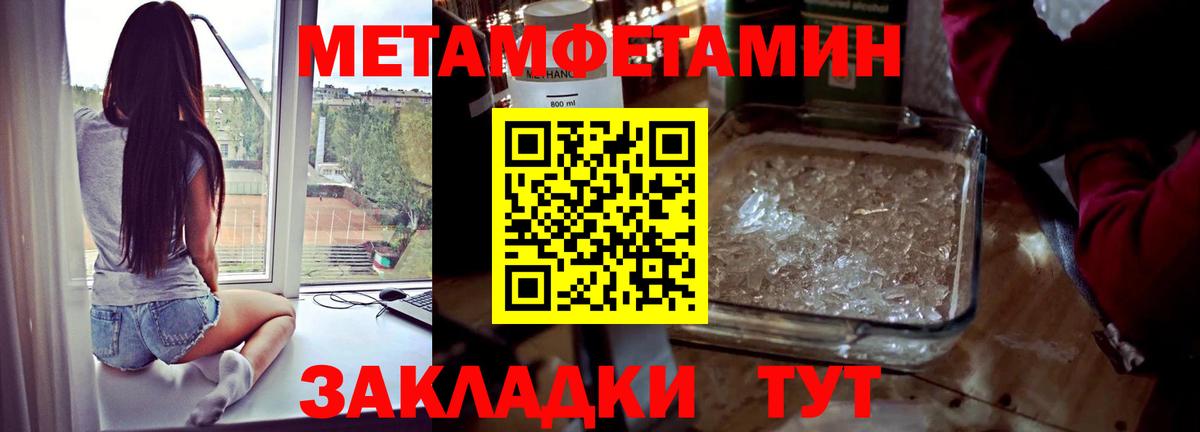 МЕТАМФЕТАМИН витя Нягань