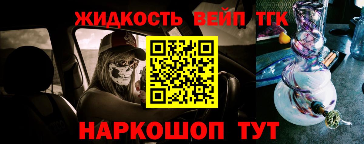 Дистиллят ТГК THC oil Нягань
